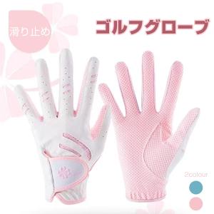 ゴルフ手袋 両手用 メンズ レディース ジュニア おしゃれ 滑り止め 左手用 右手用 ストレッチゴルフグローブ かわいい ワンサイズグローブ Ud02 ベストハウス 通販 Yahoo ショッピング