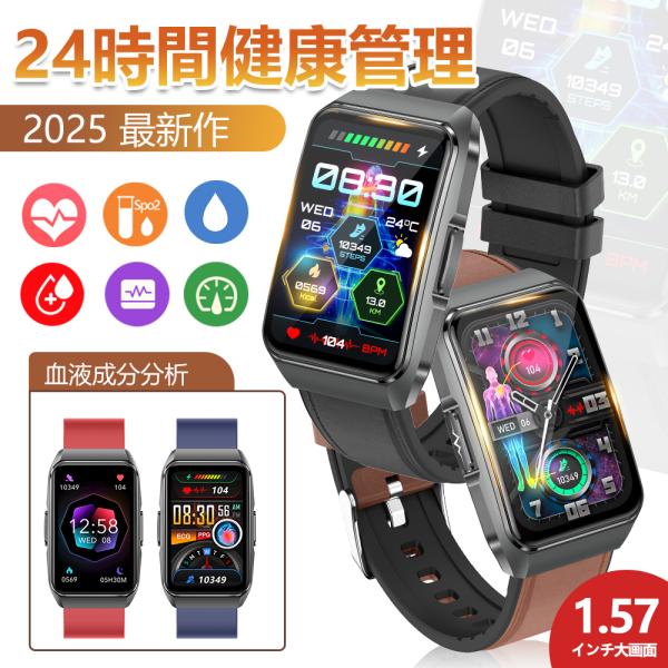 スマートウォッチ 日本製センサー 通話機能 健康管理 SOS緊急呼救 高精度心拍数 睡眠管理 呼吸率...