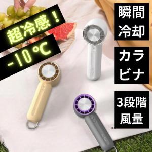 ハンディファン 冷却 扇風機 冷風機 首掛け扇風...の商品画像