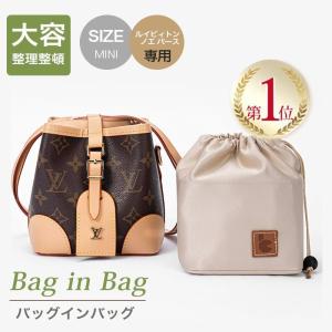 ルイ ヴィトン バッグインバッグ ノエ パース インナーキャリング 小物入れ 仕切り 整理 化粧品収納 ipad入れ 専用バッグインバッグ お買い得