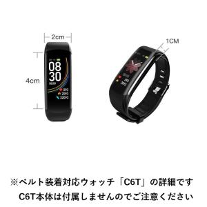 スマートウォッチ 交換用バンド C6T専用 ベ...の詳細画像2