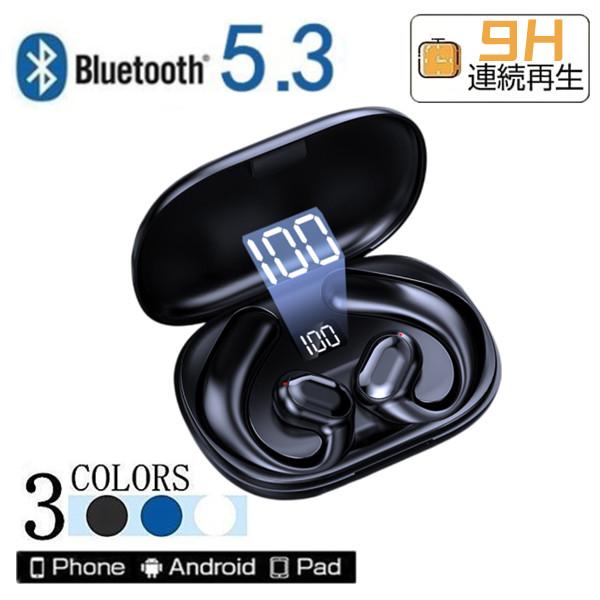 ワイヤレスイヤホン 骨伝導イヤホンスタイル Bluetooth5.3 小型 軽量 高音質 Siri対...