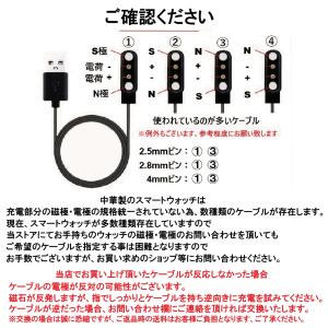 スマートウォッチ 充電ケーブル 磁気 マグネッ...の詳細画像1