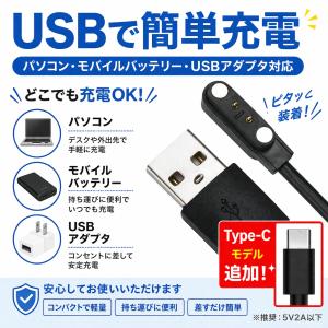 スマートウォッチ 充電ケーブル 磁気 マグネッ...の詳細画像3