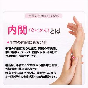 酔い止め リストバンド 子供 大人 乗り物酔い...の詳細画像4