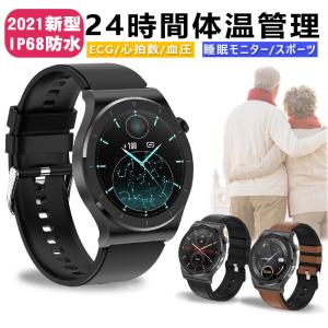 新型 スマートウォッチ おすすめ 日本製センサー ECG 24時間心拍数 体温測定 血圧数 血中酸素 IP67防水 日本語説明書 LINE 誕生日 ギフト