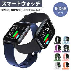 スマートウォッチ 日本製センサー 体温 血圧 心拍 血中酸素測定 歩数計 スポーツ 消費カロリー IP68防水 iphone Android対応 日本語説明書付き 新型 ギフト