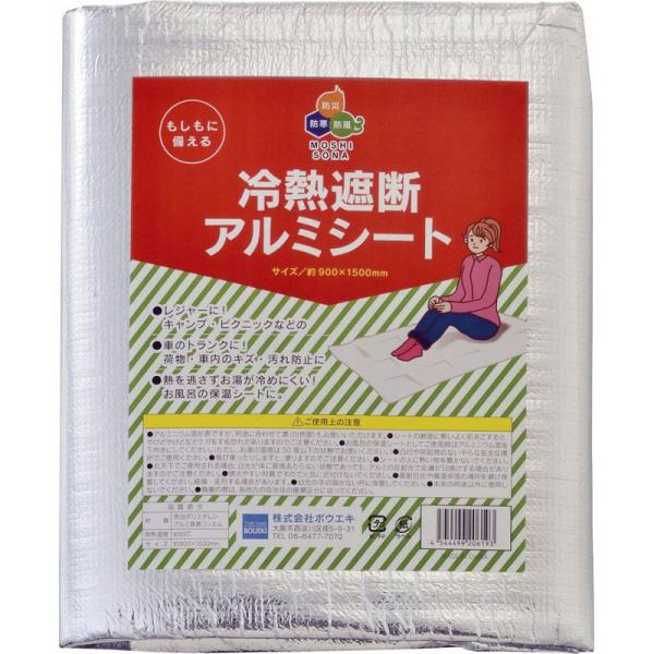 冷熱遮断アルミシート 67900