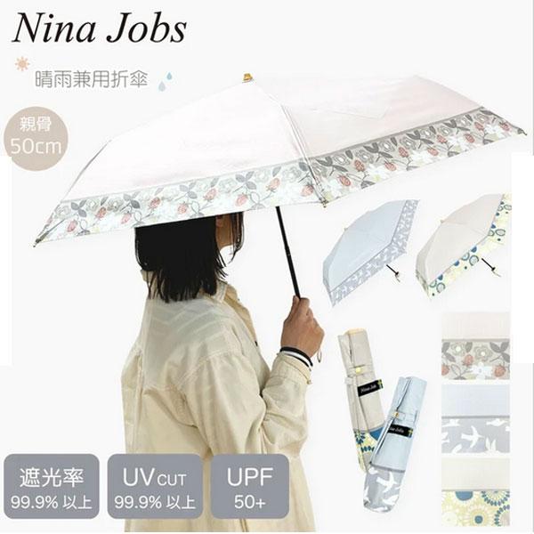 Nina Jobs パラソル 傘 折傘 晴雨兼用 50cm レディース 折りたたみ傘 日傘 折りたた...