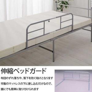 ベッドガード パイプガードの商品一覧 通販 Yahoo ショッピング