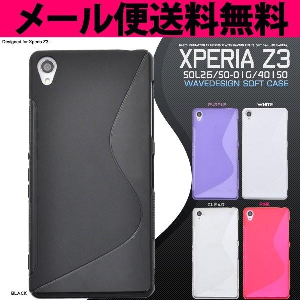 エクスペリア Z3 ラバーケース シンプル TPU　スマホケース スマホカバー 