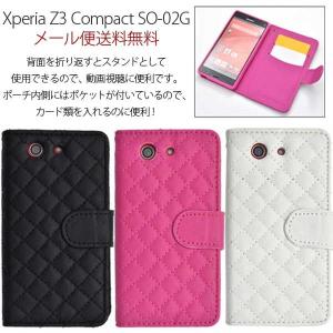 エクスペリア Z3 Compact ケース 手帳型 ケース キルティングレザーケースポーチ｜bestline