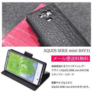 アクオス セリエミニ 手帳型 スマホケース スマホカバー｜bestline