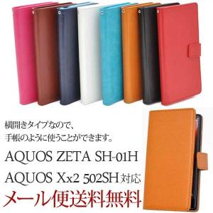 AQUOS ZETA SH-01H Xx2 502SH 手帳型 手帳型タイプ スマホケース/スマホカバー｜bestline