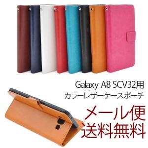 ギャラクシー Galaxy A8 AU SCV32 ケース 手帳型 カバー 手帳