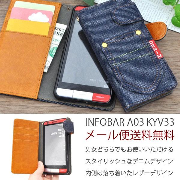 スマホケース スマホカバー 手帳 infobar A03 KYV33 A02 インフォバー