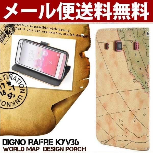 DIGNO rafre KYV36 ディグノ ラフレ 手帳 地図柄 ケースポーチ スタンドケース 用...