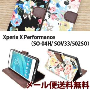 Xperia X Performance SO-04H SOV33 ケース 手帳型 カードポケット スタンド機能付き｜bestline