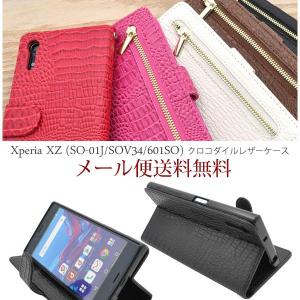 Xperia XZ 手帳型 スマホケース カバー...の商品画像