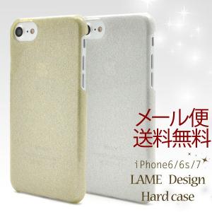 Phone7/iPhone6/6sカバー アイフォン7 アイホン ラメデザインハードケース