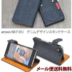 docomo arrows NX F-01J カバー ケース 手帳型 デニム スタンドケース 面白 おもしろ｜bestline