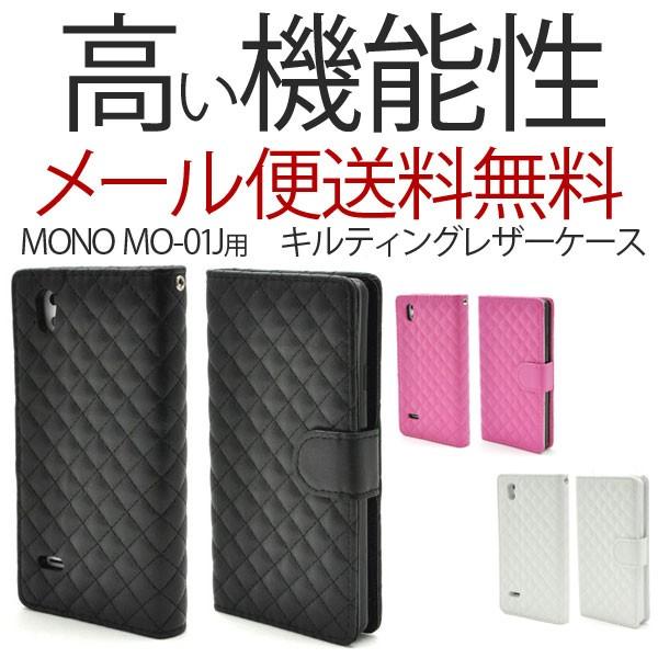 MONO MO-0J PUレザー 手帳型 ケース docomo MONO MO-01J スマホ 横開...