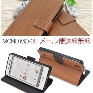 モノ MO-0J 手帳型 ケース docomo MONO MO-01J スマホ 横開き 携帯 木目調 和風｜bestline