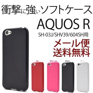 AQUOSR ケース カバー 携帯ケース アクオスアール スマホカバー SH-03J/SHV39/604SH ソフトカバー AQUOS R｜bestline