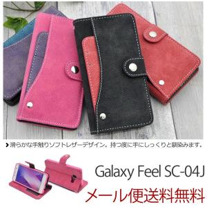 GALAXY Feel ギャラクシーフィール SC04J ケース SC-04J ドコモ カバー 手帳型 スタンド機能