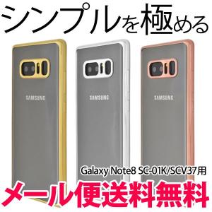 Galaxy Note8 SC-01K/SCV37ケース Galaxy Note8ケース ギャラクシー ノート8カバー Galaxy Note8ケース Galaxy Note8カバー｜bestline