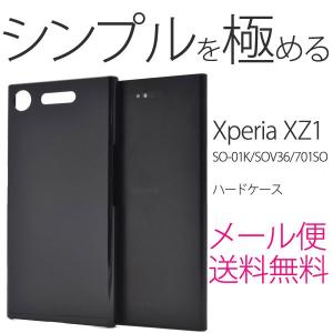 XPERIA XZ1 SO-01K/SOV36/701SO 兼用 エクスペリア エックスゼットワン xperia xz1 ケース ハードケース カバースマホケース｜bestline