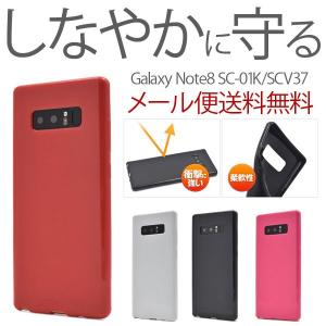 SC-01K Galaxy Note8 SCV37 カラーソフトケース ソフトカバー おしゃれ 薄型｜bestline