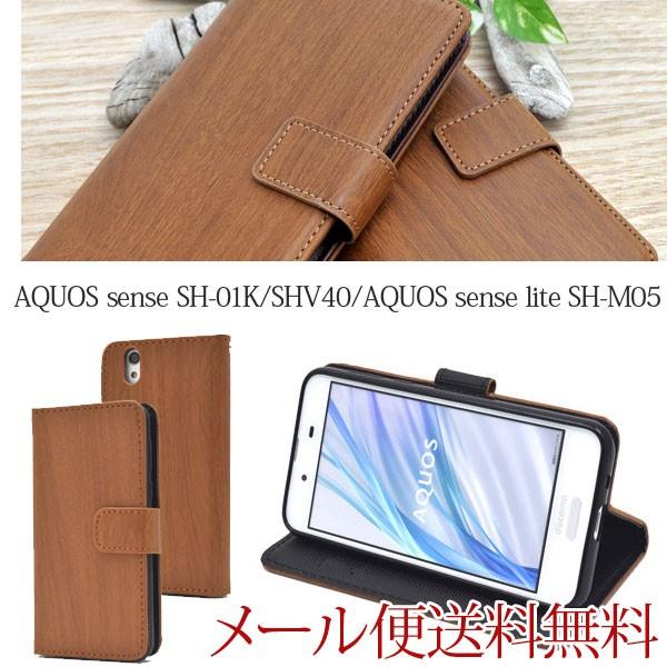 AQUOS SENSE SH-01K/SHV40 デザインスタンドケース 木目調  SENSE LI...