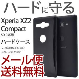 SO-05K Xperia XZ2 Compact ケース カバー スマホケース スマホカバー エクスペリア ハードケース 携帯ケース アンドロイド｜bestline