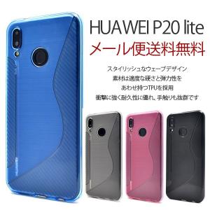 HUAWEI P20 liteケース HWV32...の商品画像