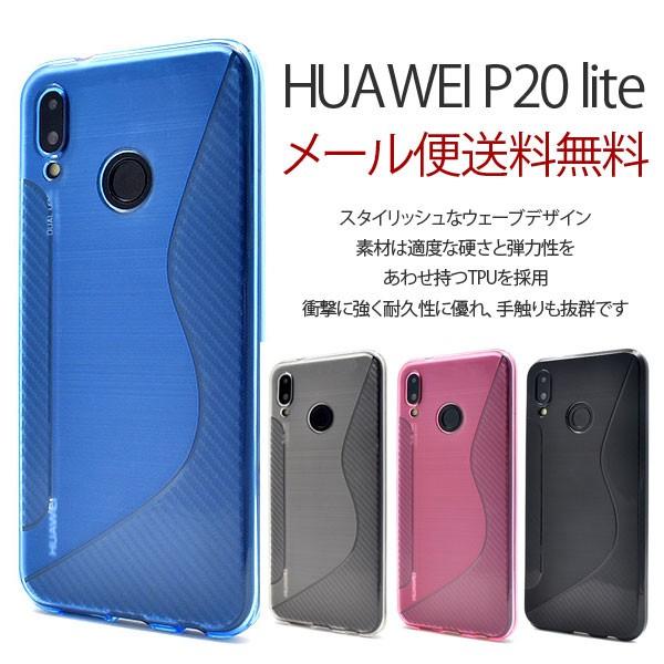 HUAWEI P20 liteケース HWV32 耐衝撃 HUAWEI P20 カバー HUAWEI...
