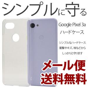 Pixel 3a ケース カバー クリア 透明 ...の商品画像