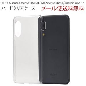 ハードケース sense3 lite SH-RM...の商品画像