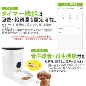 自動餌やり機 自動給餌器 猫 犬用 猫スマホ連...の詳細画像1