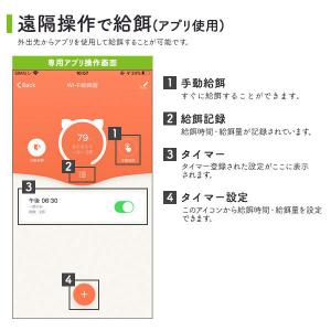 自動餌やり機 自動給餌器 猫 犬用 猫スマホ連...の詳細画像4