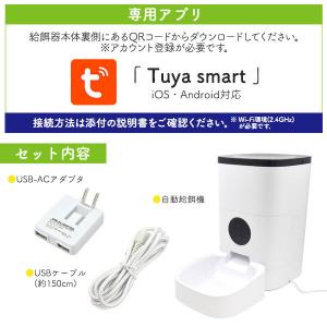 自動餌やり機 自動給餌器 猫 犬用 猫スマホ連...の詳細画像5