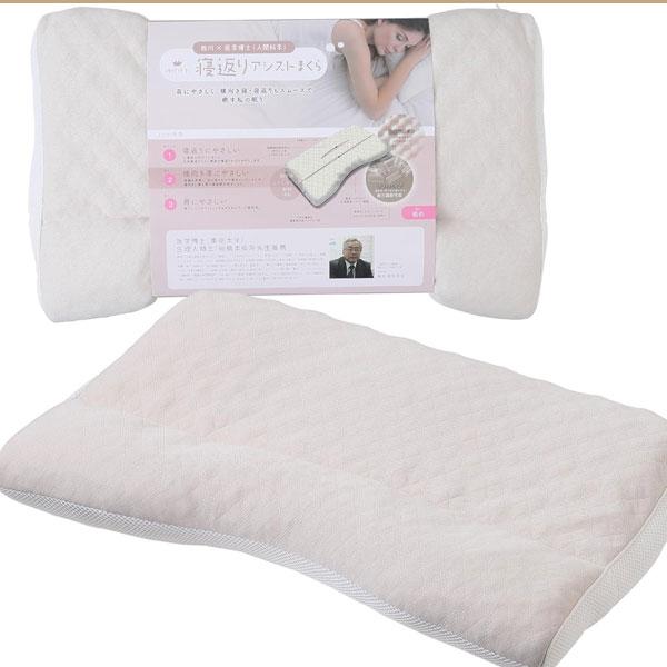 西川 睡眠博士 寝返りアシスト 枕 低め 洗える 医学博士と共同開発 寝返りで目覚めてしまう方向け ...