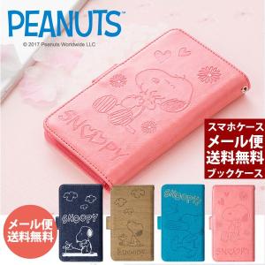 スヌーピー Xperia Z3 ケース 手帳型 ケース Sol26 So 01g 401so 手帳型ケース スヌーピー洋書型 ブック型ケース T710 Xperia Z3 ベストライン 通販 Yahoo ショッピング