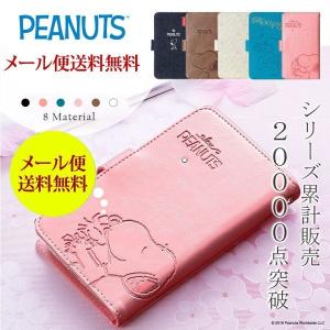 Snoopy スマホケース カバーの商品一覧 スマホ タブレットアクセサリー 周辺機器 スマホ タブレット パソコン 通販 Yahoo ショッピング