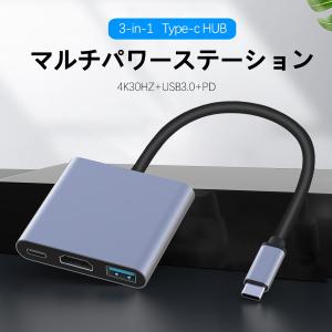 3-in-1 USB Type c HDMI アダプタ USB-C ハブ 4K対応 HDMI出力ポート