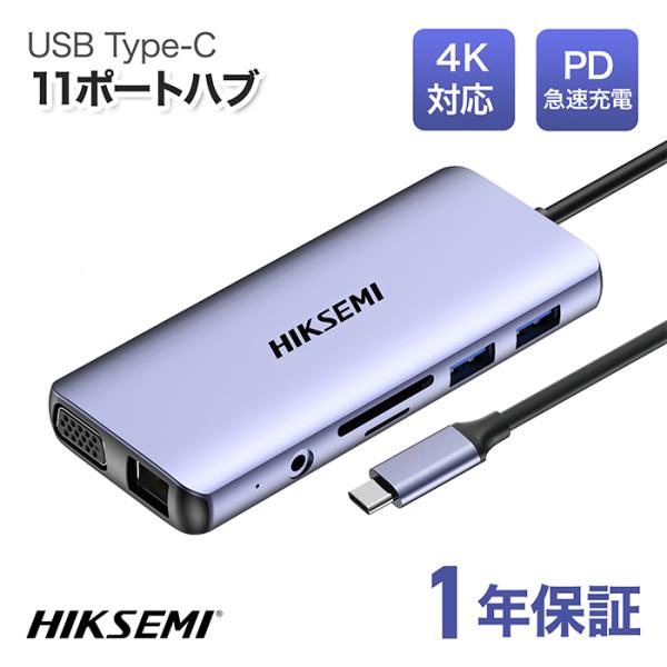 HIKSEMI USB Type-C ハブ 11in1 100W USB Power Deliver...