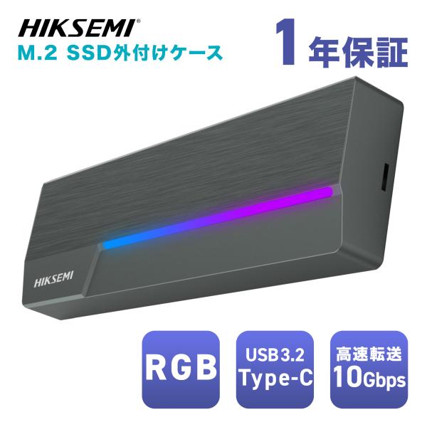 HIKSEMI M.2 SSD 外付けケース RGBライディング フルアルミ筐体 NVMe/SATA...