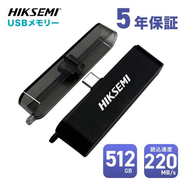 HIKSEMI 512GB USBメモリ 2-IN-1 USB3.2 Gen1-A/Type-C 外...