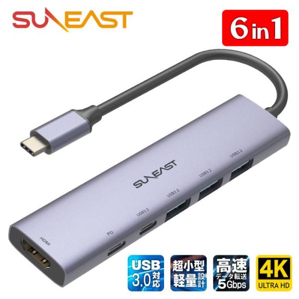 SUNEAST USB Type-C マルチハブ 6in1 Multi HUB 高速データ転送 Ty...