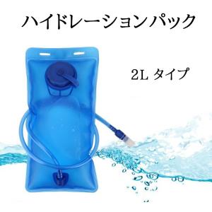 ハイドレーション パック ハイドレーションパック